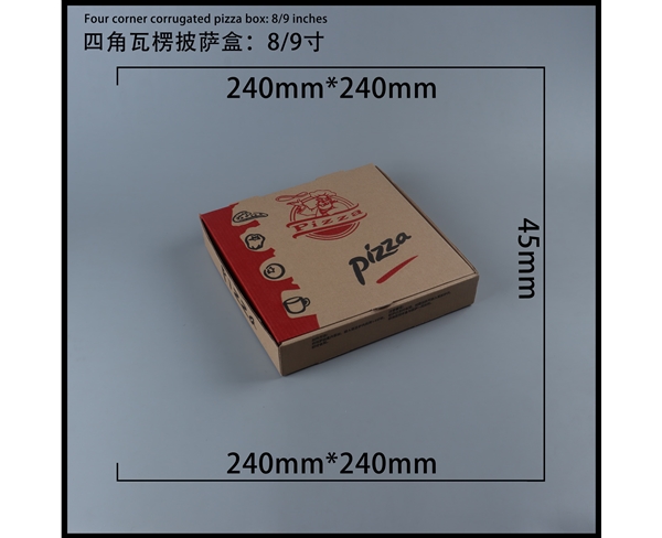 北京瓦楞批萨盒-四角9寸