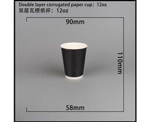 北京双层瓦楞纸杯-横瓦12A