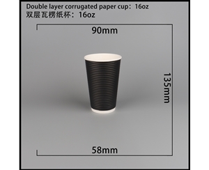 北京双层瓦楞纸杯-横瓦16A