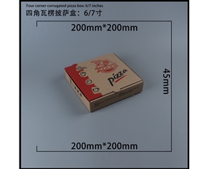 北京瓦楞批萨盒-四角6寸